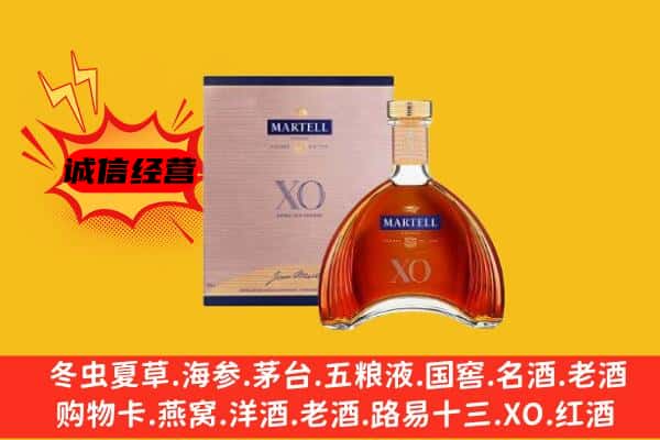 信阳商城县上门回收马爹利价格