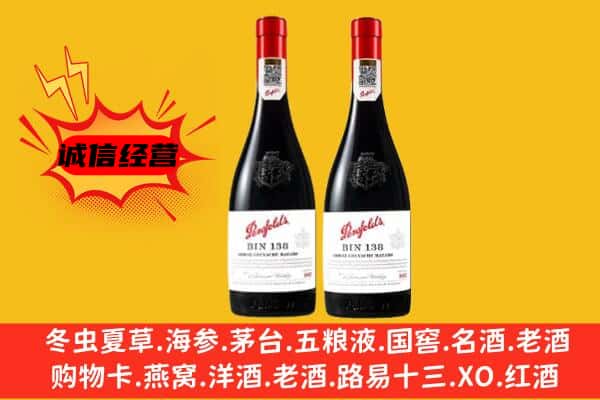 信阳商城县上门回收奔富价格