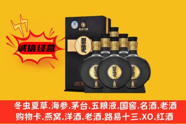 信阳商城县上门回收习酒价格