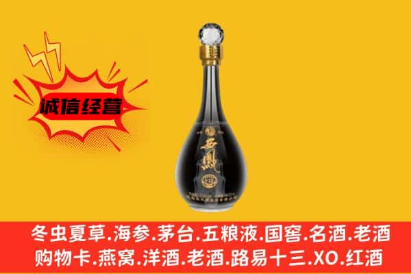 信阳商城县上门回收西凤酒价格