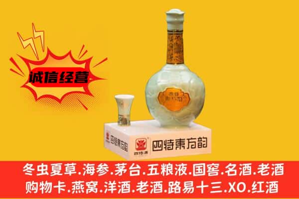 信阳商城县上门回收四特酒价格