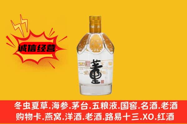信阳商城县上门回收老董酒价格