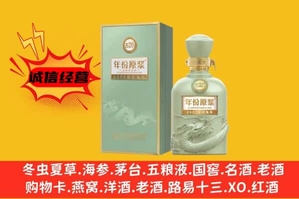 信阳商城县上门回收古井贡酒价格