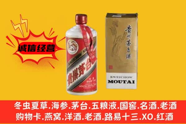信阳商城县回收铁盖茅台酒