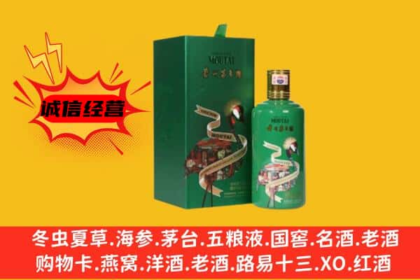信阳商城县回收出口茅台酒