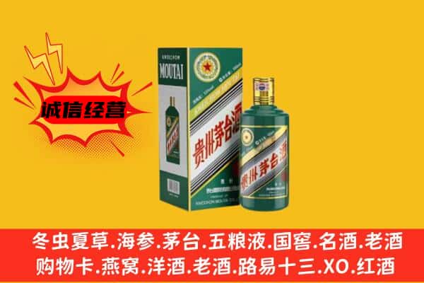 信阳商城县回收生肖茅台酒