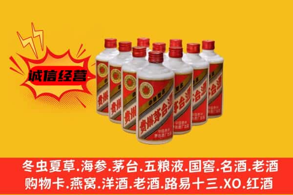 信阳商城县回收80年代茅台酒
