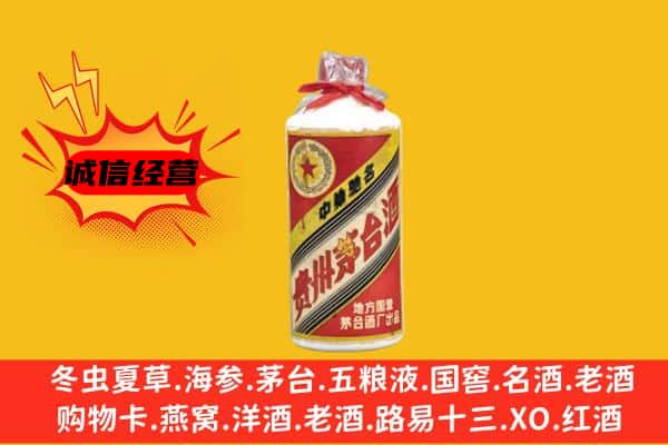 信阳商城县回收五星茅台酒
