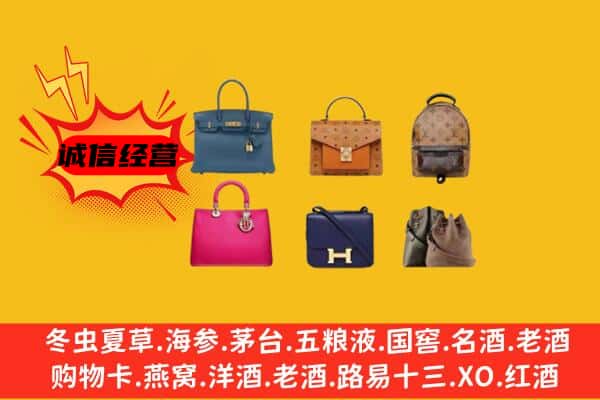 信阳商城县回收名包