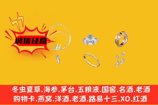 信阳商城县回收首饰