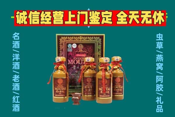 信阳商城县回收茅台酒瓶